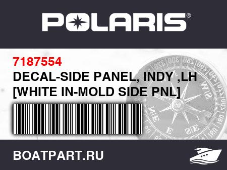 Изображение товара DECAL-SIDE PANEL, INDY ,LH [WHITE IN-MOLD SIDE PNL]