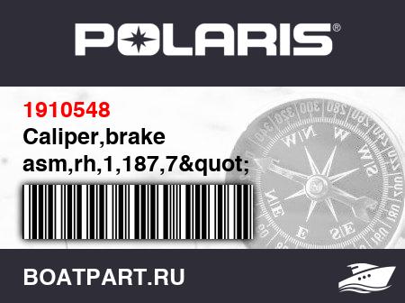 Изображение товара Caliper,brake asm,rh,1,187,7&quot;