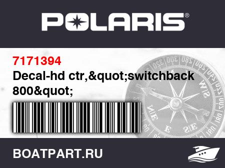 Изображение товара Decal-hd ctr,"switchback 800"