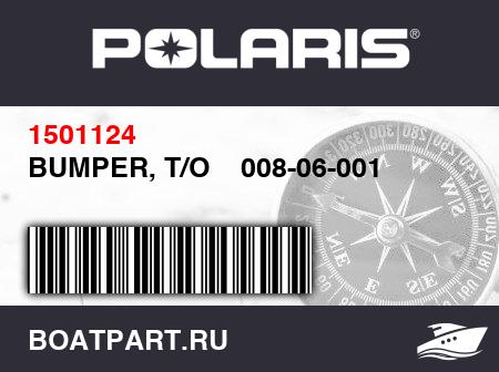 Изображение товара BUMPER, T/O    008-06-001