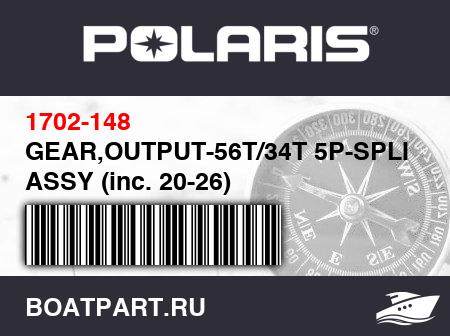Изображение товара GEAR,OUTPUT-56T/34T 5P-SPLINED ASSY (inc. 20-26)