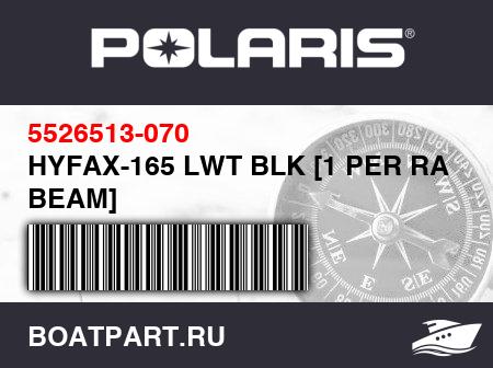 Изображение товара HYFAX-165 LWT BLK [1 PER RAIL BEAM]