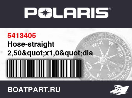 Изображение товара Hose-straight 2,50&quot;x1,0&quot;dia