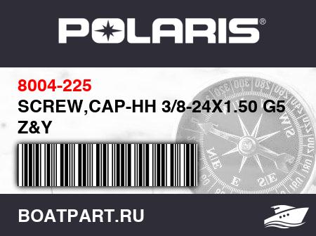 Изображение товара SCREW,CAP-HH 3/8-24X1.50 G5 Z&Y
