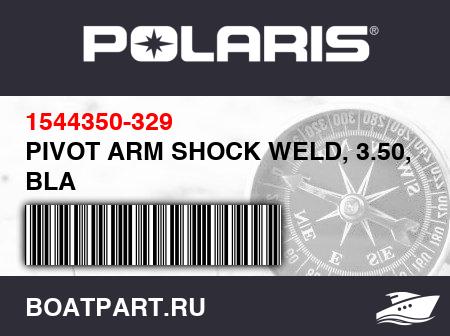 Изображение товара PIVOT ARM SHOCK WELD, 3.50, BLA