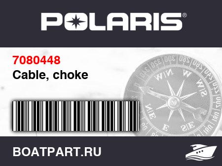 Изображение товара Cable, choke