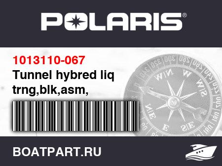 Изображение товара Tunnel hybred liq trng,blk,asm,