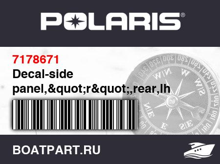 Изображение товара Decal-side panel,&quot;r&quot;,rear,lh