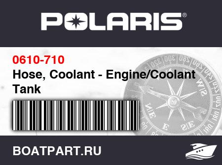 Изображение товара Hose, Coolant - Engine/Coolant Tank