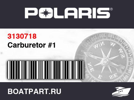Изображение товара Carburetor #1