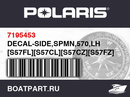 Изображение товара DECAL-SIDE,SPMN,570,LH [S57FL][S57CL][S57CZ][S57FZ]