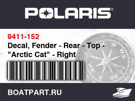 Изображение товара Decal, Fender - Rear - Top - 