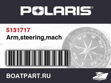 Изображение товара Arm,steering,mach
