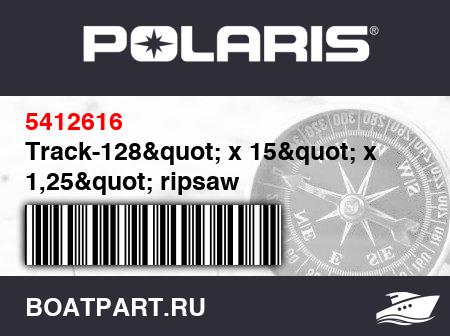 Изображение товара Track-128" x 15" x 1,25" ripsaw
