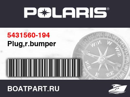 Изображение товара Plug,r.bumper
