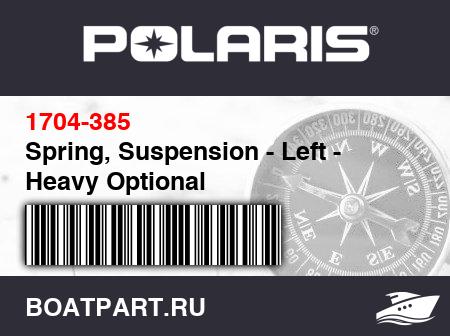 Изображение товара Spring, Suspension - Left - Heavy Optional