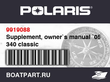 Изображение товара Supplement, owner`s manual `05 340 classic