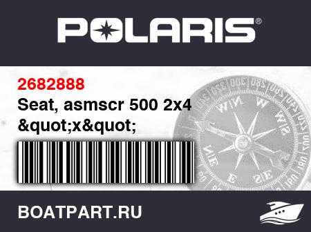 Изображение товара Seat, asmscr 500 2x4 &quot;x&quot;