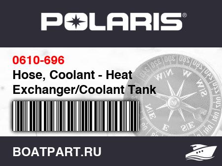 Изображение товара Hose, Coolant - Heat Exchanger/Coolant Tank