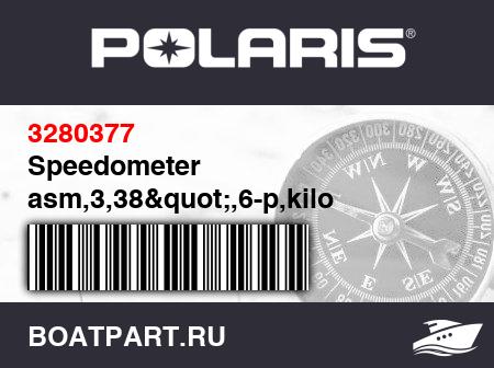 Изображение товара Speedometer asm,3,38&quot;,6-p,kilo