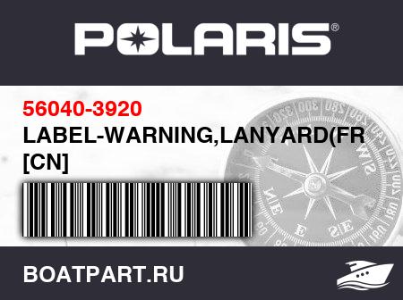 Изображение товара LABEL-WARNING,LANYARD(FRENCH) [CN]