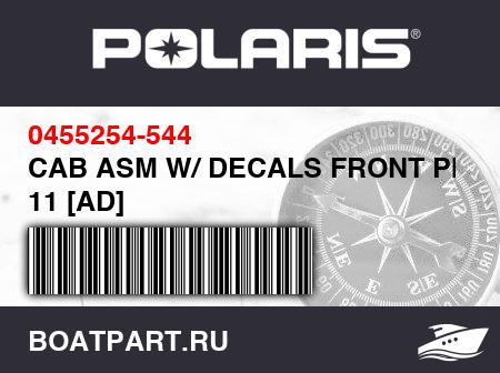 Изображение товара CAB ASM W/ DECALS FRONT PINK 11 [AD]
