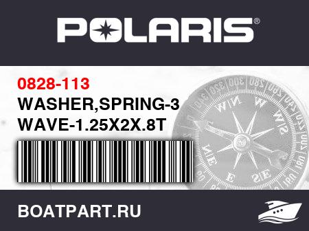Изображение товара WASHER,SPRING-3 WAVE-1.25X2X.8T