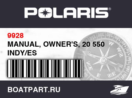 Изображение товара MANUAL, OWNER'S, 20 550 INDY/ES