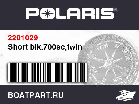 Изображение товара Short blk.700sc,twin