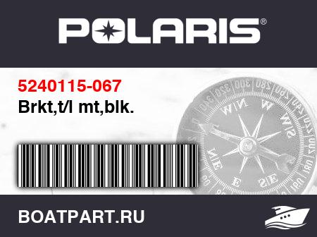 Изображение товара Brkt,t/l mt,blk.
