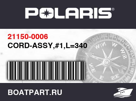 Изображение товара CORD-ASSY,#1,L=340