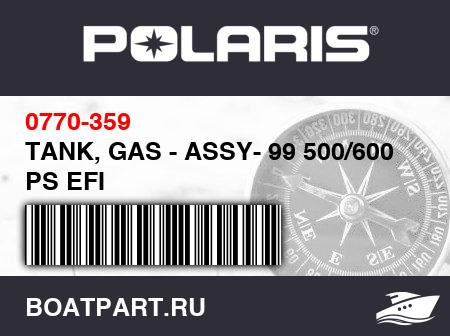 Изображение товара TANK, GAS - ASSY- 99 500/600 PS EFI