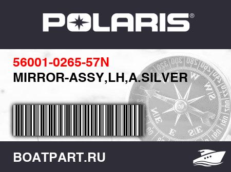 Изображение товара MIRROR-ASSY,LH,A.SILVER