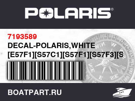 Изображение товара DECAL-POLARIS,WHITE [E57F1][S57C1][S57F1][S57F3][S57C3]