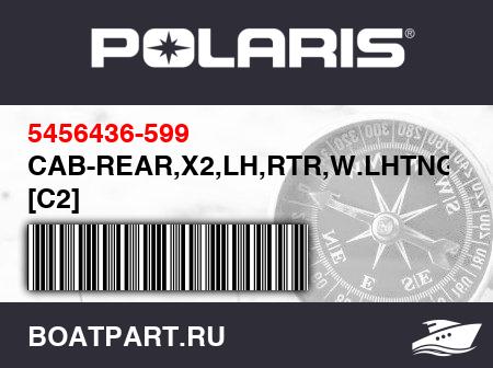 Изображение товара CAB-REAR,X2,LH,RTR,W.LHTNG [C2]