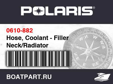 Изображение товара Hose, Coolant - Filler Neck/Radiator