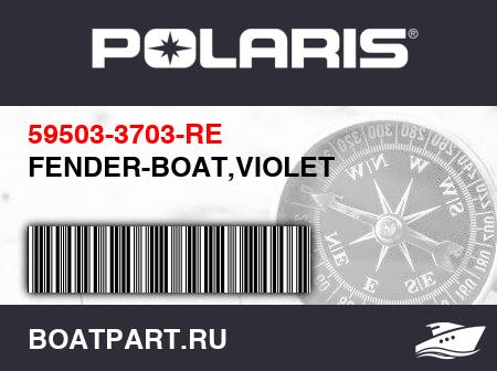 Изображение товара FENDER-BOAT,VIOLET