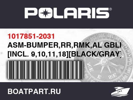 Изображение товара ASM-BUMPER,RR,RMK,AL GBLK/SGRY [INCL. 9,10,11,18][BLACK/GRAY]