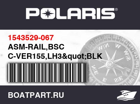 Изображение товара ASM-RAIL,BSC C-VER155,LH3"BLK