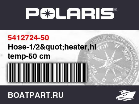 Изображение товара Hose-1/2&quot;heater,hi temp-50 cm