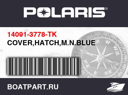 Изображение товара COVER,HATCH,M.N.BLUE