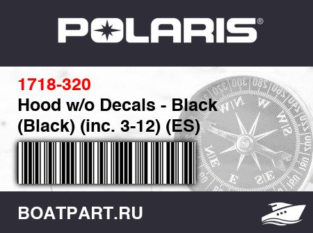 Изображение товара Hood w/o Decals - Black (Black) (inc. 3-12) (ES)