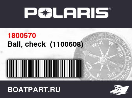 Изображение товара Ball, check  (1100608)