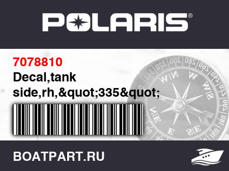 Изображение товара Decal,tank side,rh,&quot;335&quot;