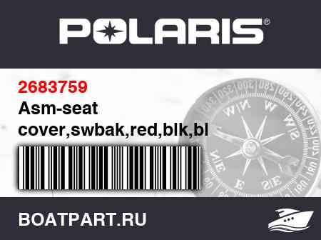 Изображение товара Asm-seat cover,swbak,red,blk,bl