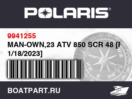 Изображение товара MAN-OWN,23 ATV 850 SCR 48 [FRM 1/18/2023]