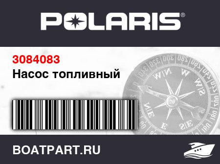 Изображение товара Насос топливный
