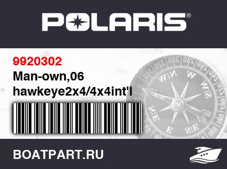 Изображение товара Man-own,06 hawkeye2x4/4x4int&#039;l