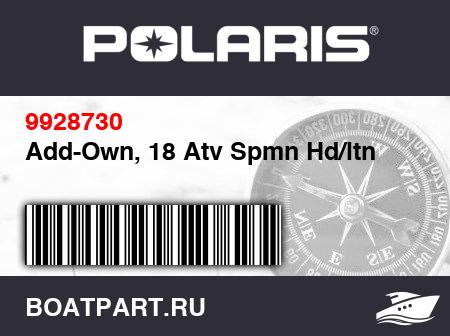 Изображение товара Add-Own, 18 Atv Spmn Hd/ltn