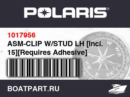 Изображение товара ASM-CLIP W/STUD LH [Incl. 15][Requires Adhesive]